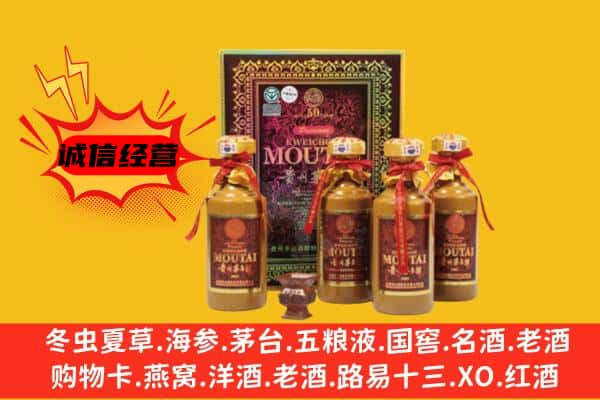 琼中上门回收50年份茅台酒