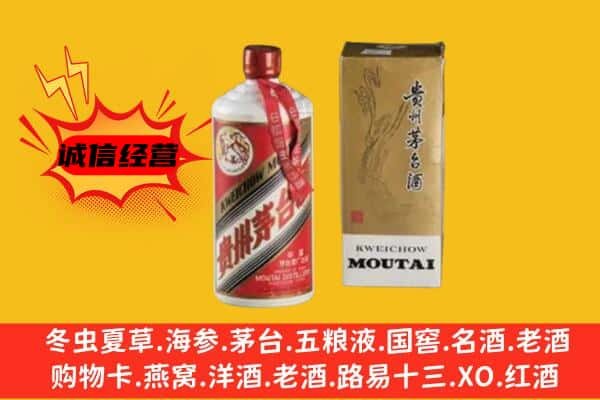 琼中上门回收铁盖茅台酒