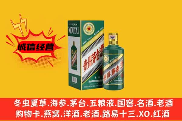 琼中上门回收生肖茅台酒