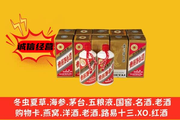 琼中上门回收老茅台酒