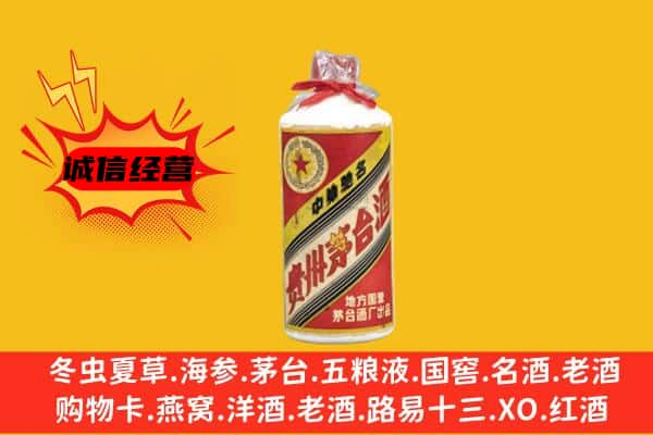 琼中上门回收五星茅台酒